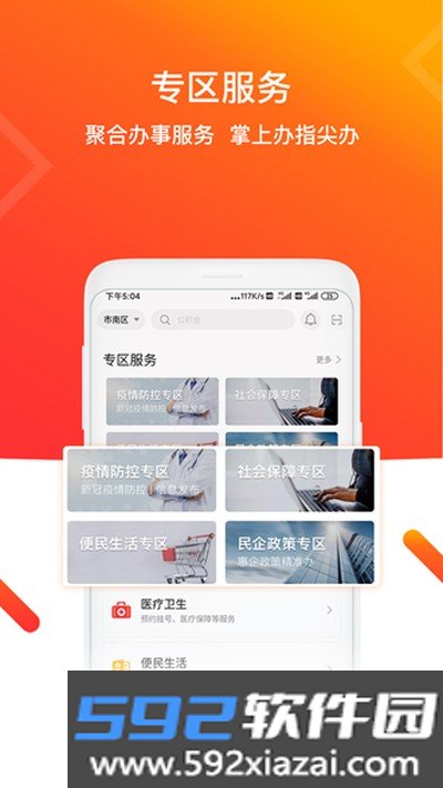 青e办安卓版截图1