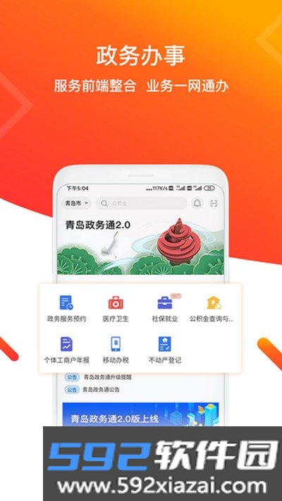 青e办安卓版截图2