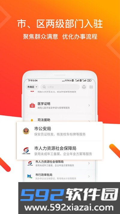 青e办安卓版截图3