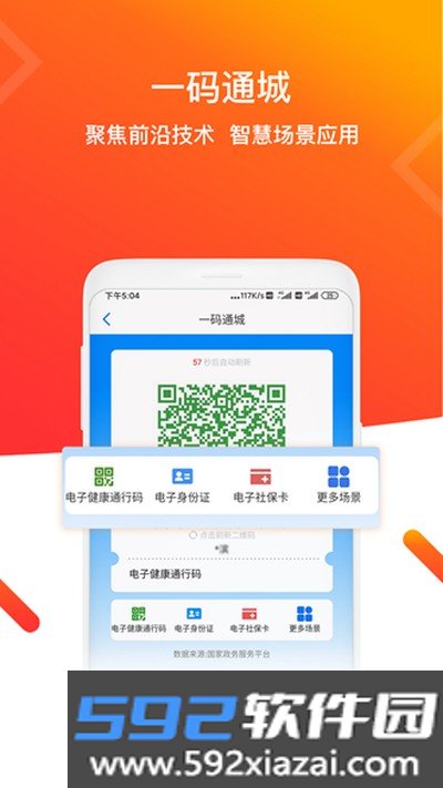 青e办安卓版截图4