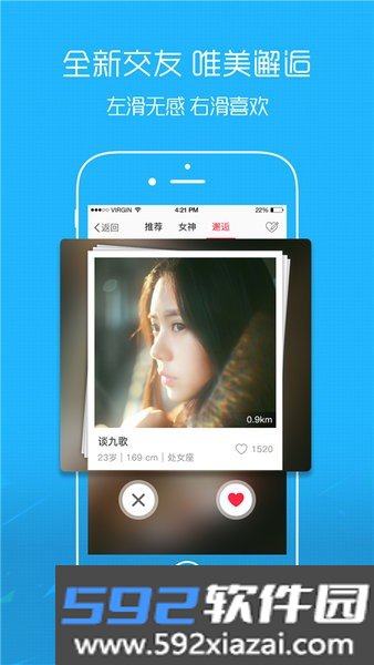 爱武隆app