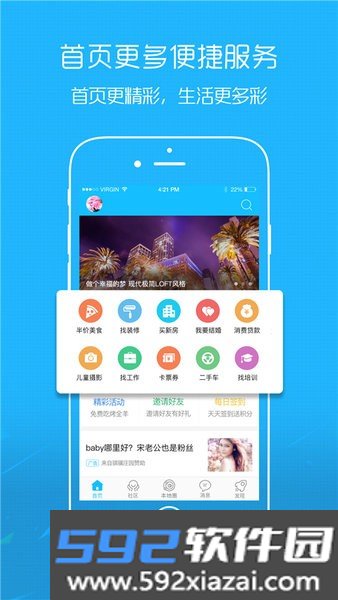 爱武隆app最新版截图1