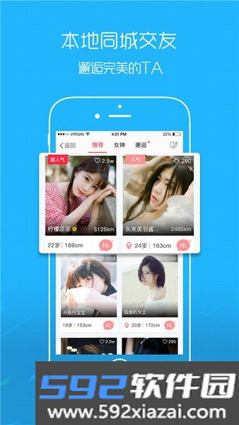 爱武隆app最新版截图2
