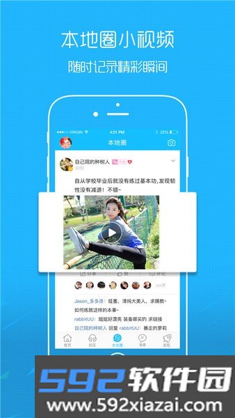 爱武隆app最新版截图3