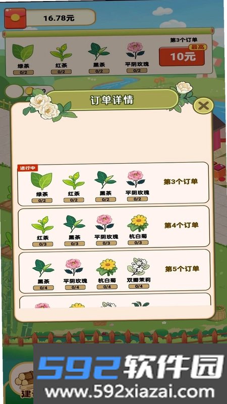 茶香山庄截图4