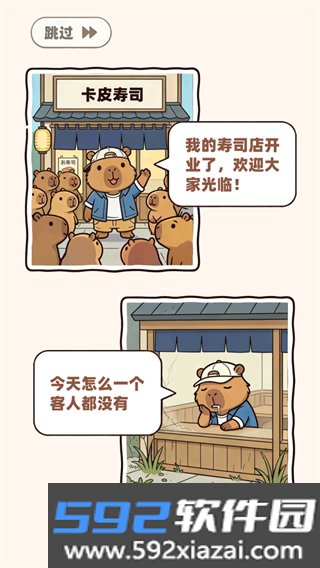 深海寿司