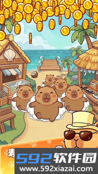 深海寿司最新版截图1