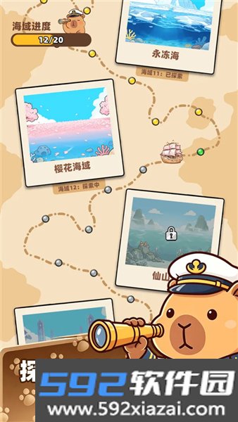 深海寿司最新版截图3