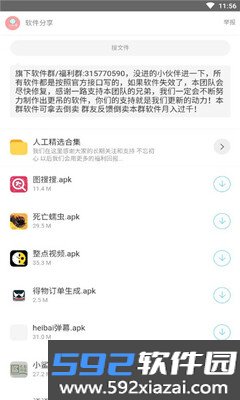 小奶油软件库解锁版