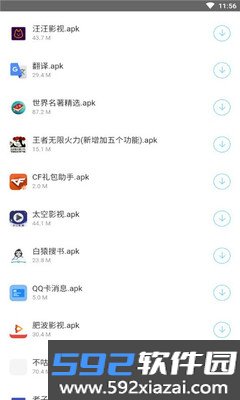 小奶油软件库解锁版截图2