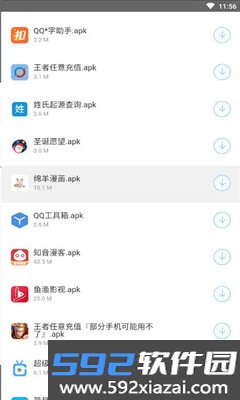 小奶油软件库解锁版截图3