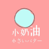 小奶油软件库解锁版