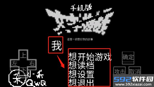 文字游戏安卓版 0.9.1中文版