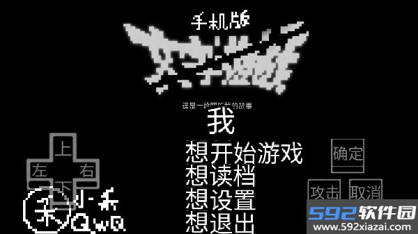 文字游戏安卓版截图1