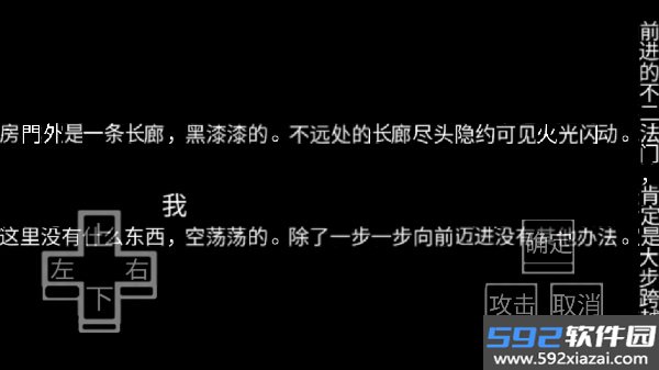 文字游戏安卓版截图3