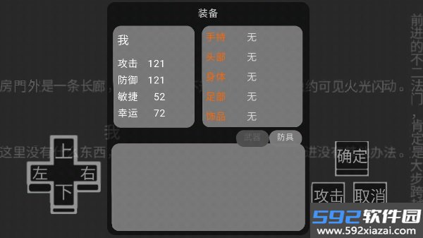 文字游戏安卓版截图4