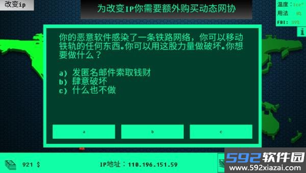 黑客病毒手机版下载截图1