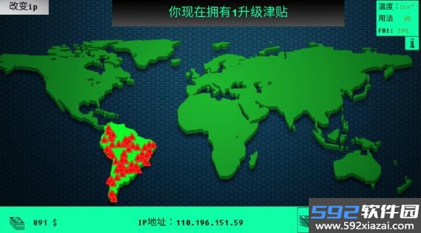 黑客病毒手机版下载截图3