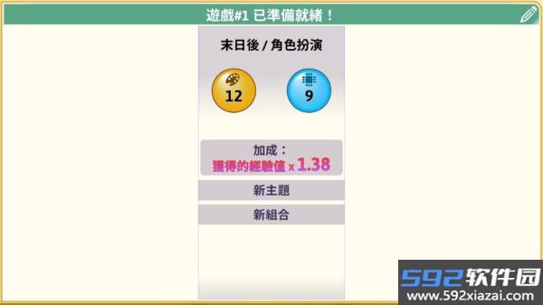 游戏开发巨头截图5