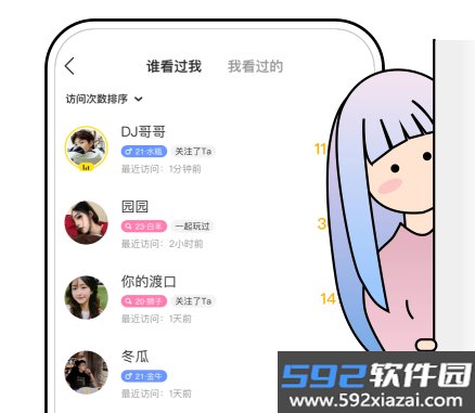 CM语音app