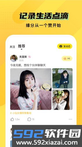 CM语音app截图1
