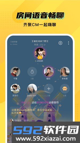 CM语音app截图2