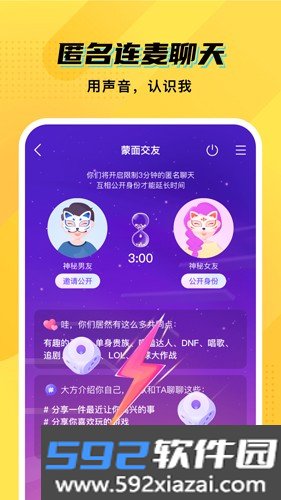 CM语音app截图3