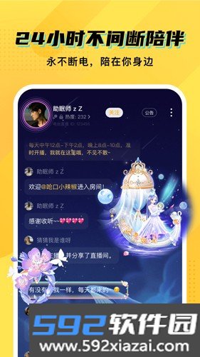 CM语音app截图4