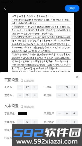 手写模拟器app