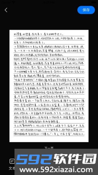 手写模拟器app截图1