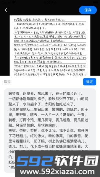 手写模拟器app截图2