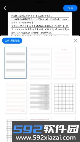 手写模拟器app截图3