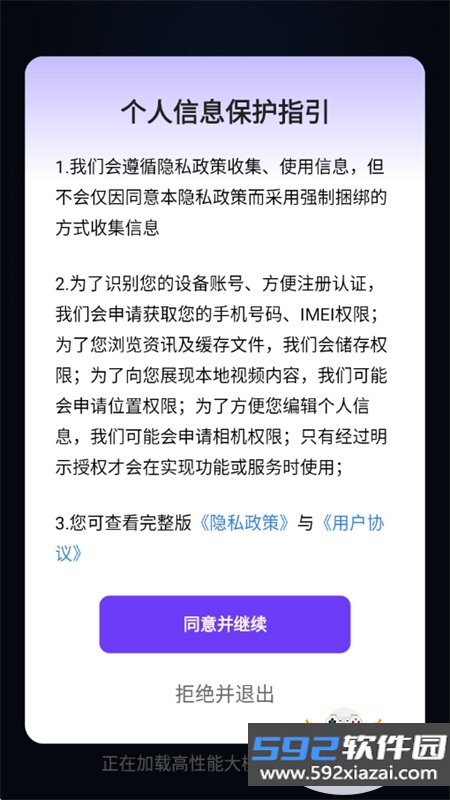 龙虾云助手app安卓免费下载手机版截图1