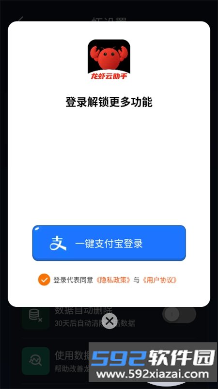 龙虾云助手app安卓免费下载手机版截图8