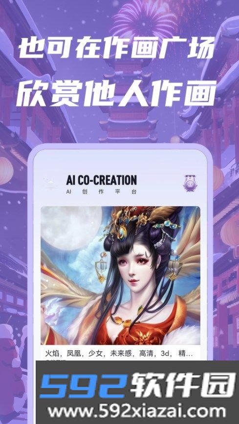 智画ai截图1