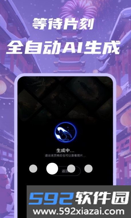 智画ai截图2
