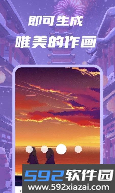 智画ai截图3