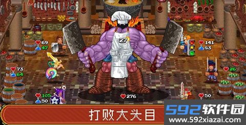 苏打地牢2汉化版截图3