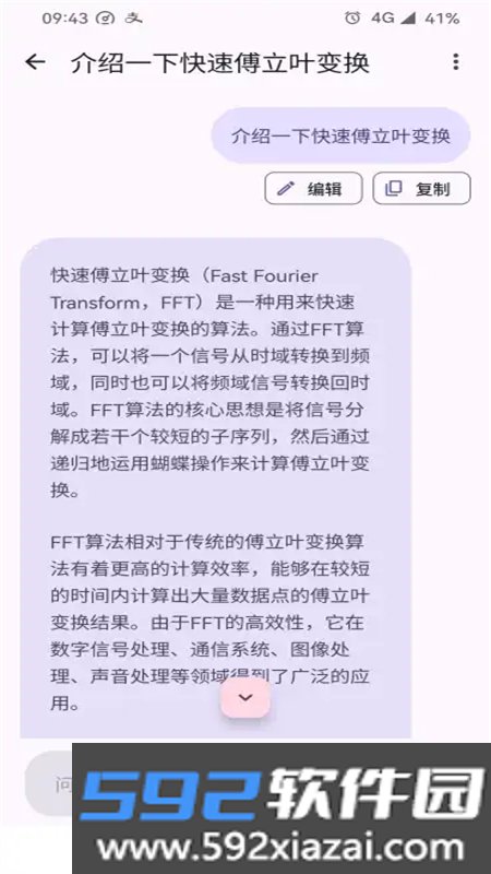 GPTMobile软件安卓手机版截图2