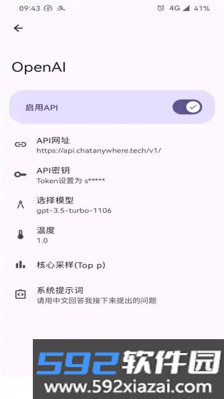 GPTMobile软件安卓手机版截图4