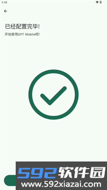 GPTMobile软件安卓手机版截图6