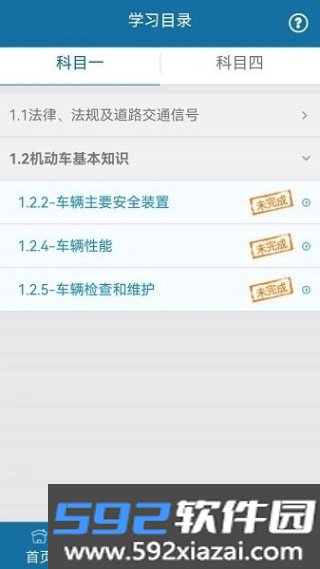 起步网app安卓
