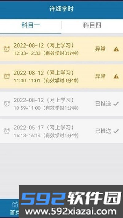 起步网app安卓最新版截图3