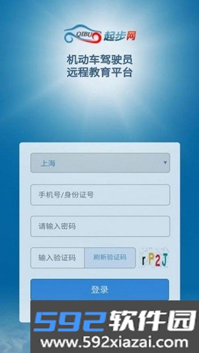 起步网app安卓最新版截图4