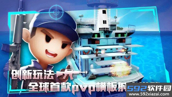 混乱大枪战免广告安卓版截图1