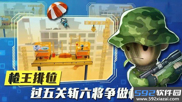 混乱大枪战免广告安卓版截图2