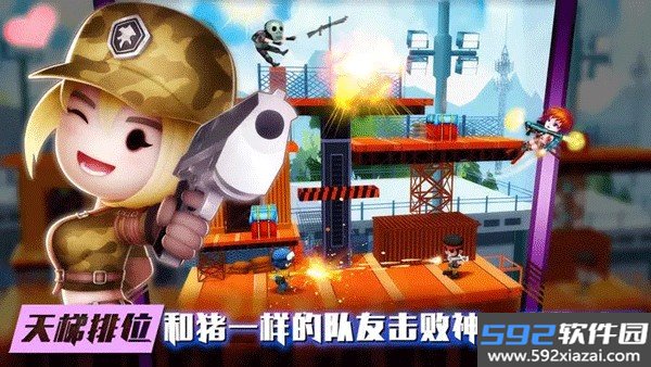 混乱大枪战免广告安卓版截图4