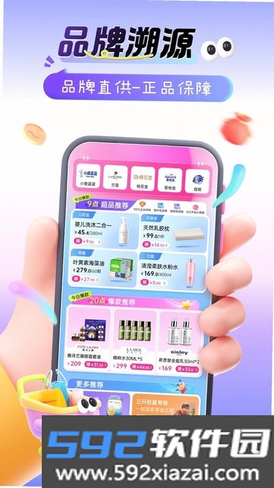 孩子王转呗安卓版截图1