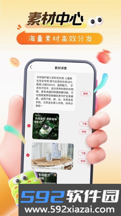 孩子王转呗安卓版截图2