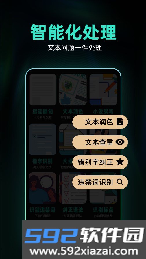 Ai创作助手截图2